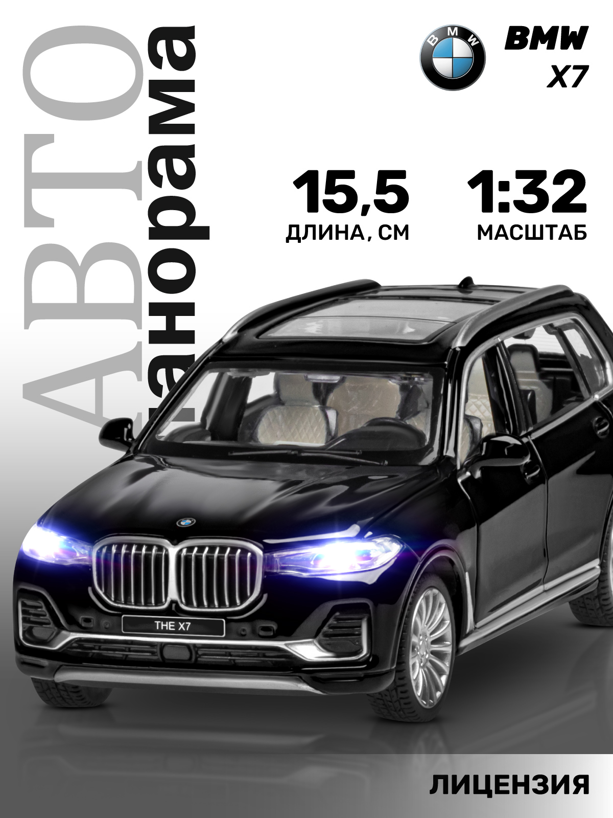 Внедорожник АВТОпанорама BMW X7 1:32 JB1251801 - фото 1