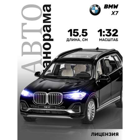 Внедорожник АВТОпанорама BMW X7 1:32