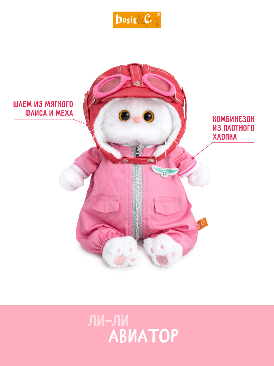 Мягкая игрушка BUDI BASA Ли-Ли в образе Авиатора - фото 2