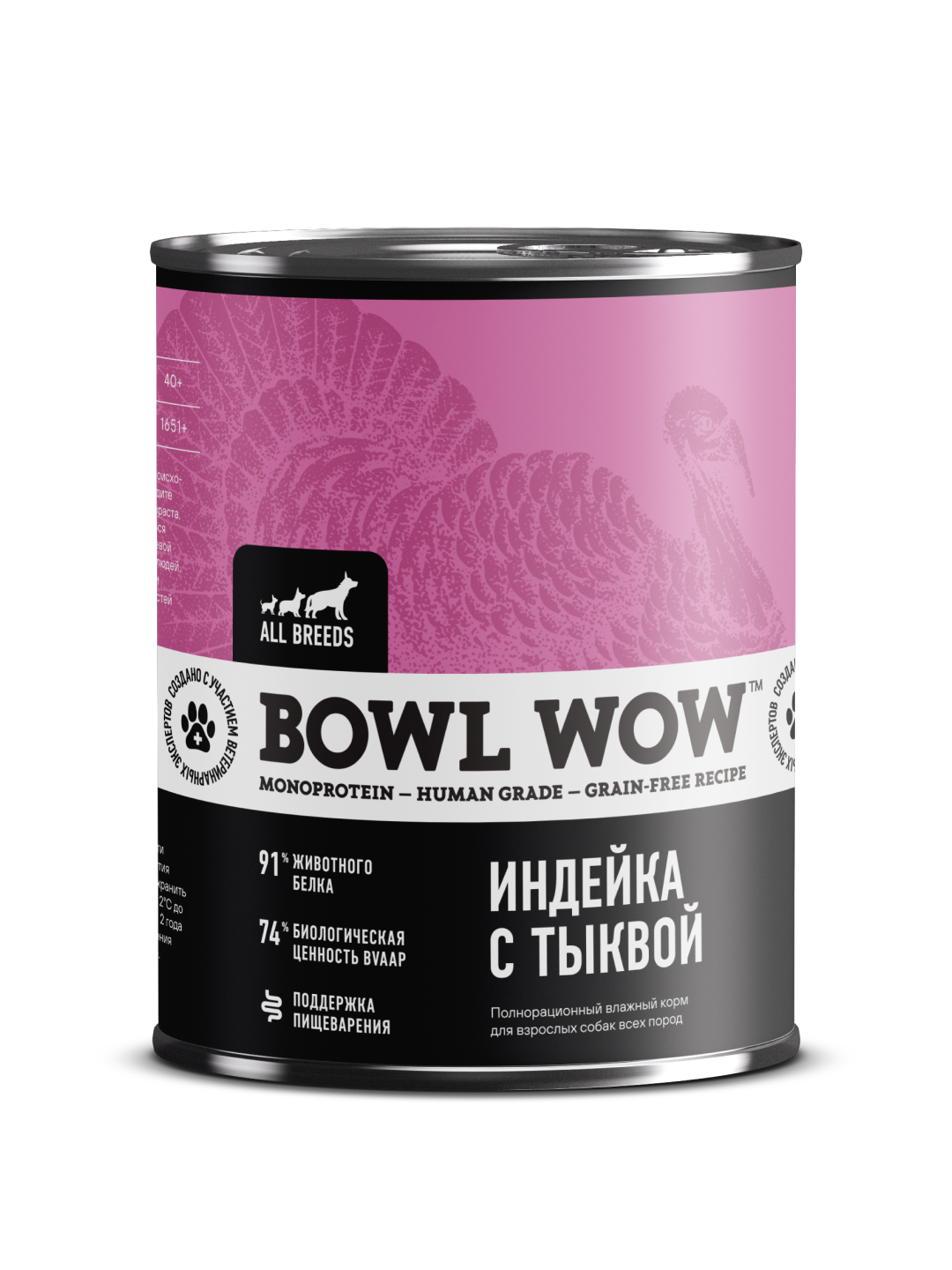 Консервированный корм BOWL WOW для собак индейка с тыквой 340г - фото 1