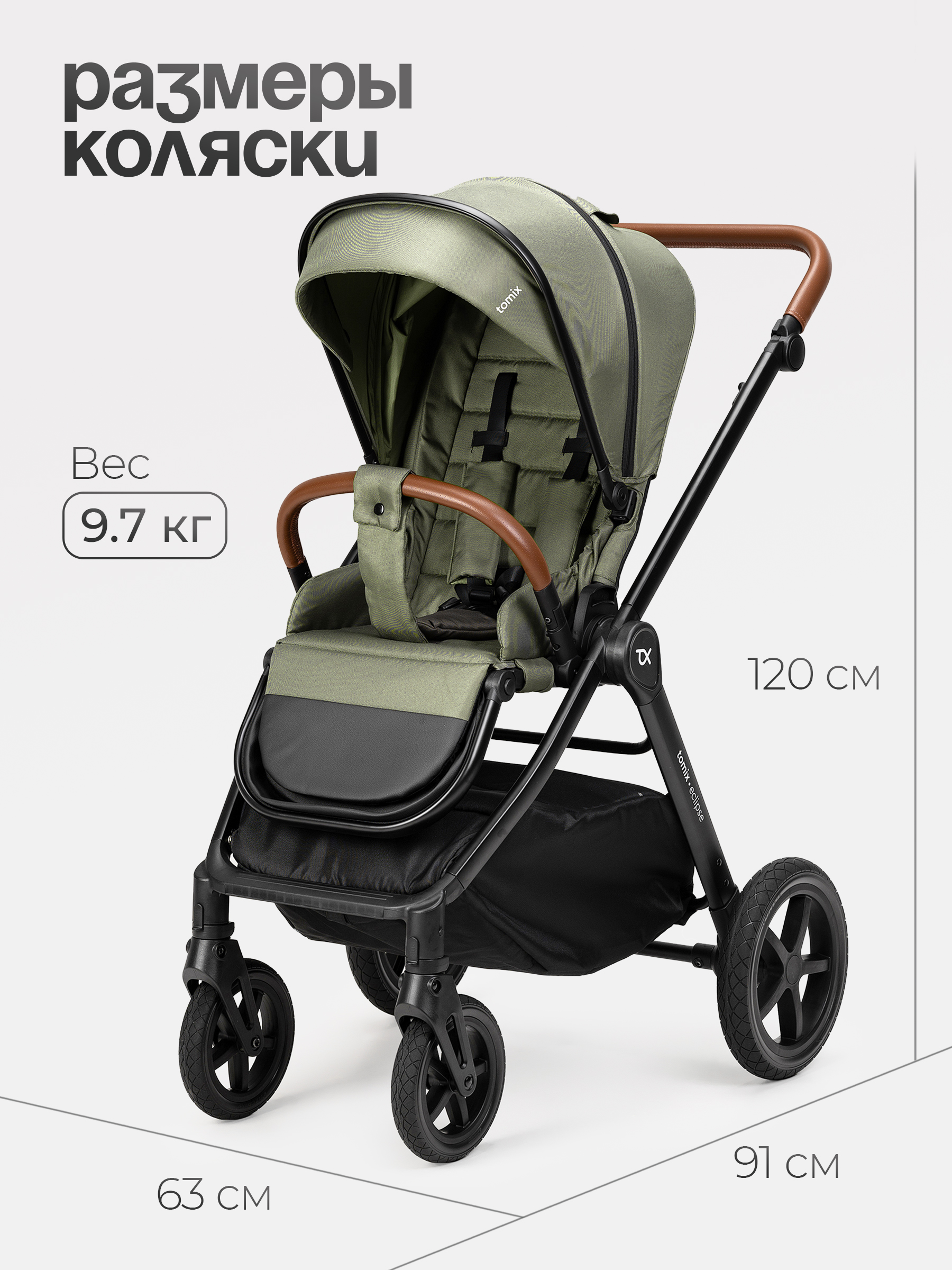 Коляска 2в1 Tomix Eclipse зеленый - фото 7