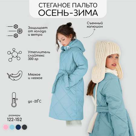 Пальто Amarobaby