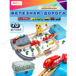 Развивающая железная дорога JetFun