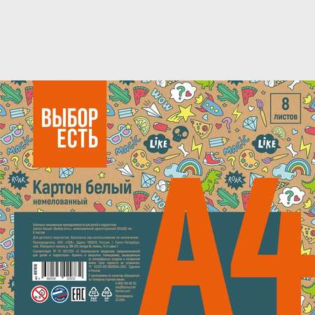 Цветной картон . для акварели 8 лист.