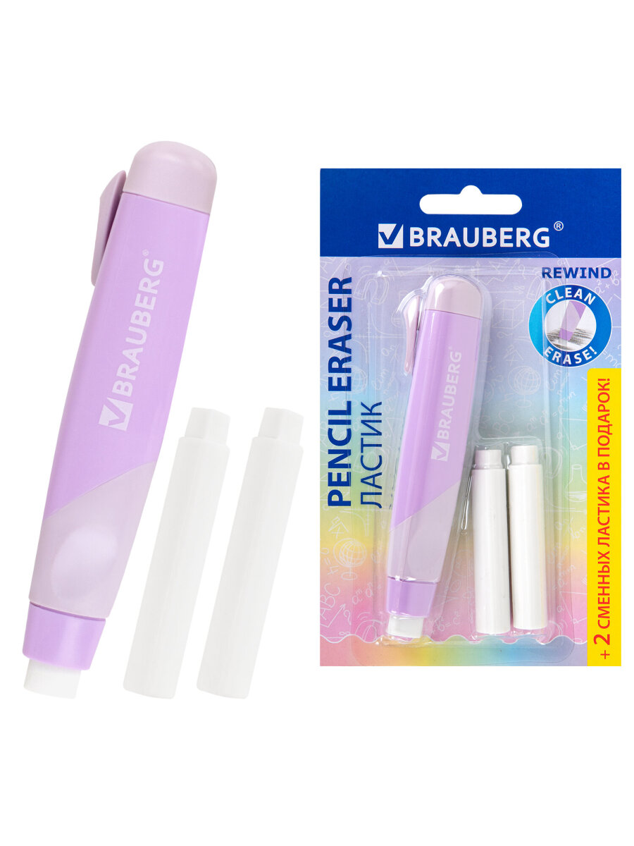 Ластик Brauberg Лавандовый цвет - фото 6