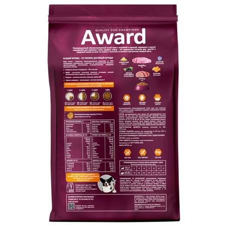 Корм для собак Award 2кг средних пород с индейкой и курицей с добавлением моркови и черной смородины сухой