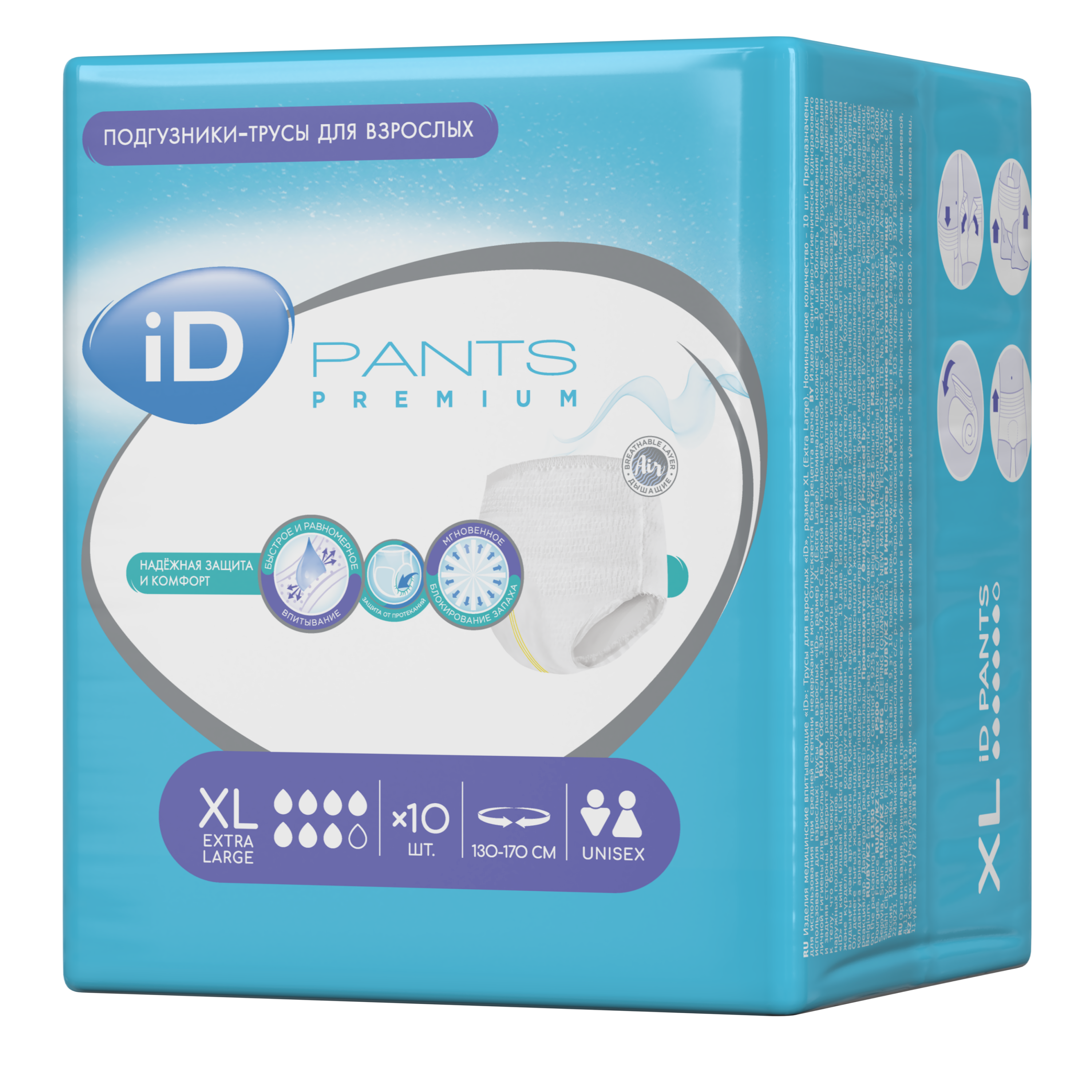 Изображение товара Подгузники-трусы для взрослых iD Pants Premium XL 10 шт. — комфорт и надежность Изображение товара Подгузники-трусы для взрослых iD Pants Premium XL 10 шт. — комфорт и надежность