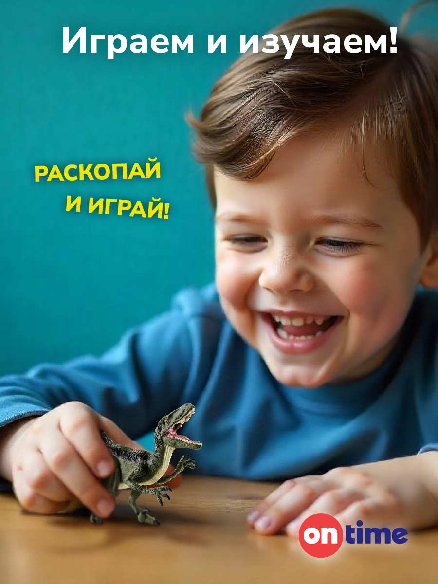 Набор для раскопок ON TIME - фото 4