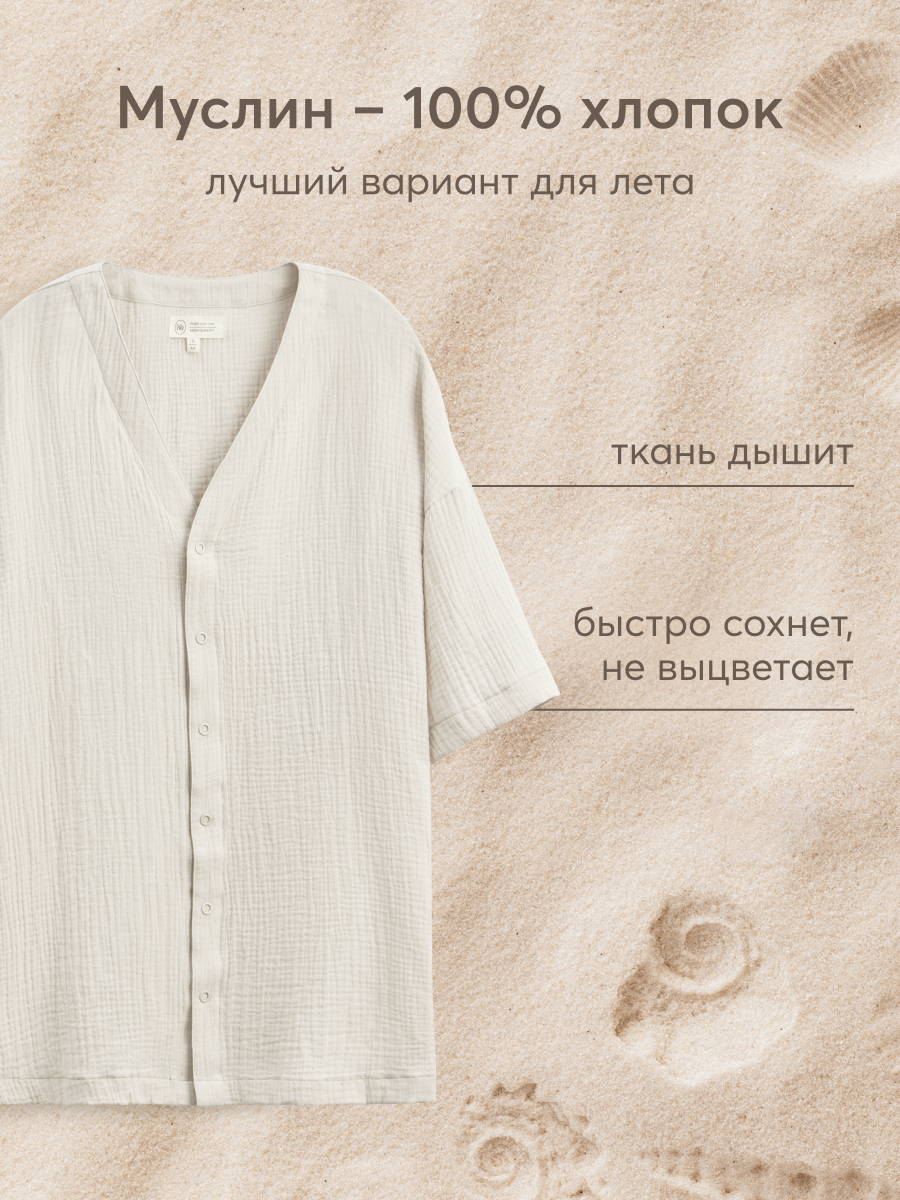 Рубашка Happy Baby 97009_pale-beige - фото 2
