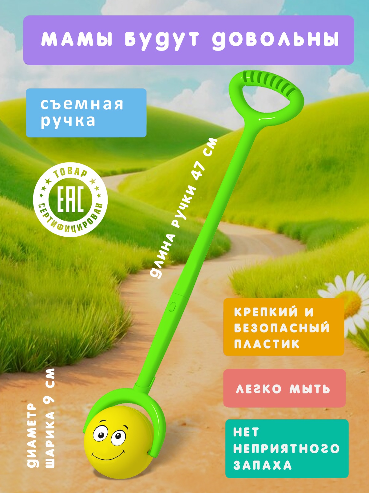 Игрушка STELLAR каталка Каталка Смайлик - фото 3