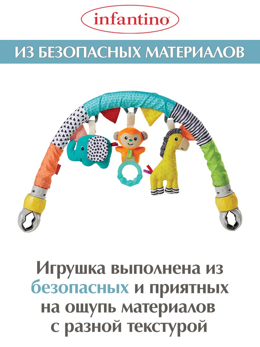 Детская игрушка для коляски "Дружные зверюшки" - фото 4