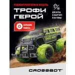 Внедорожник РУ CROSSBOT 1:20