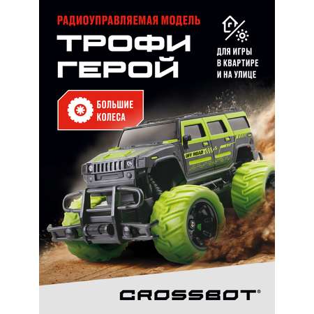 Внедорожник РУ CROSSBOT 1:20