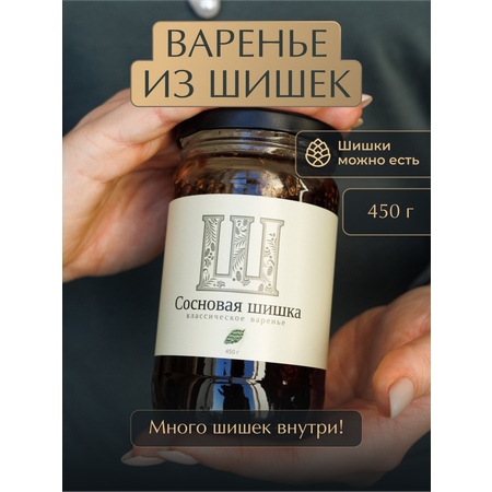 Варенье из сосновых шишек Русский лес 450г Буквица