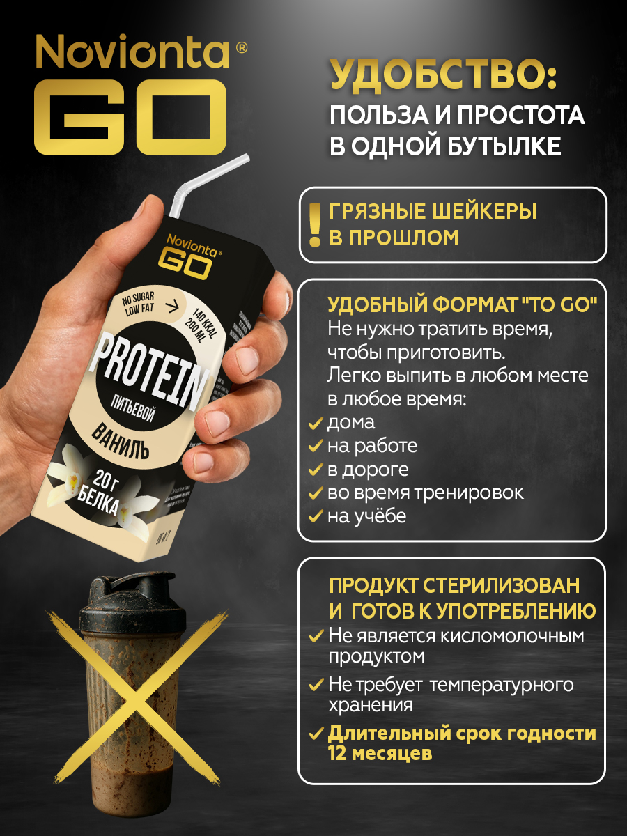 Готовый протеин сывороточный . ваниль, 6 порций - фото 2