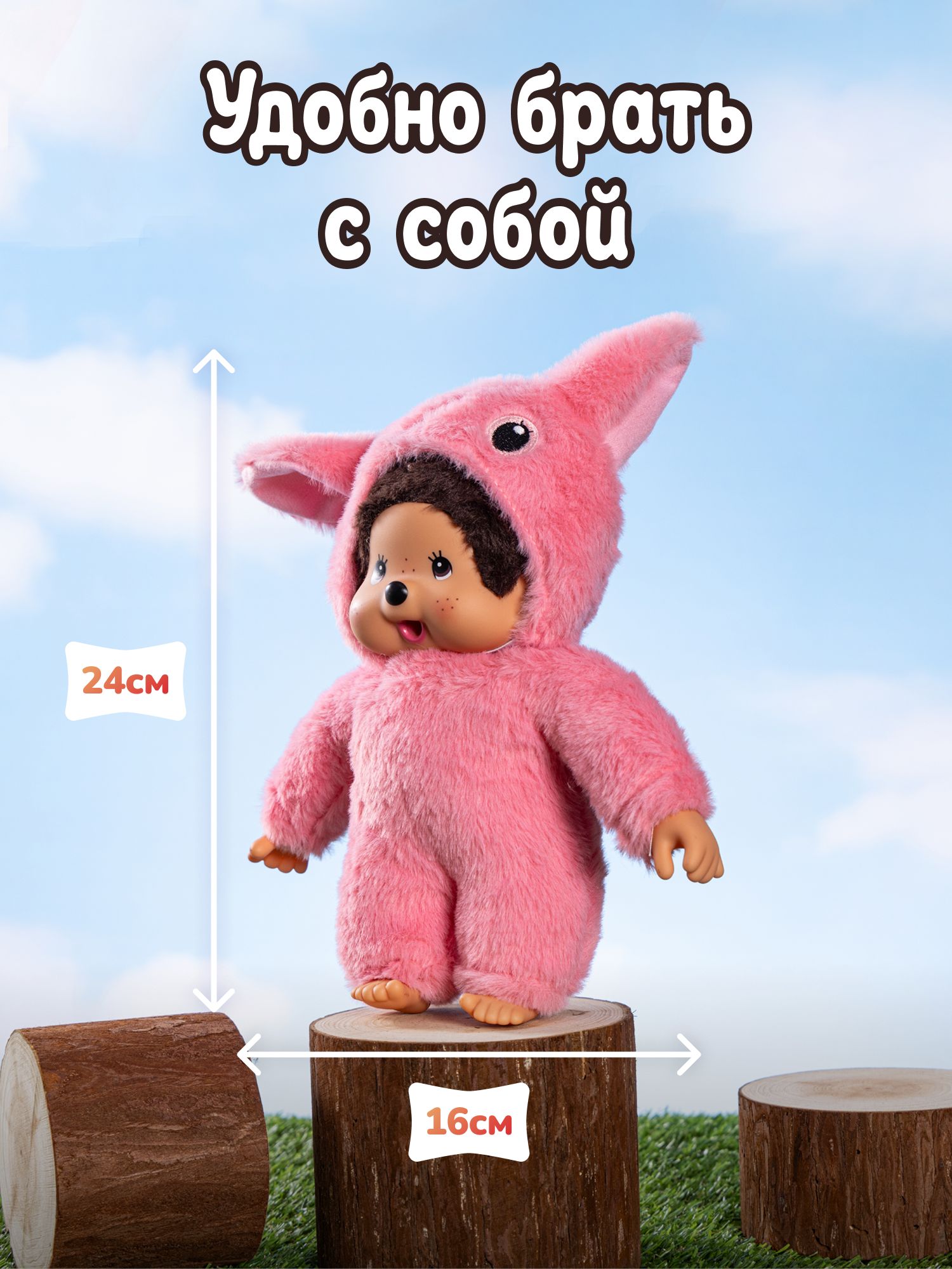 Мягкая игрушка Monchhichi Стич - фото 5