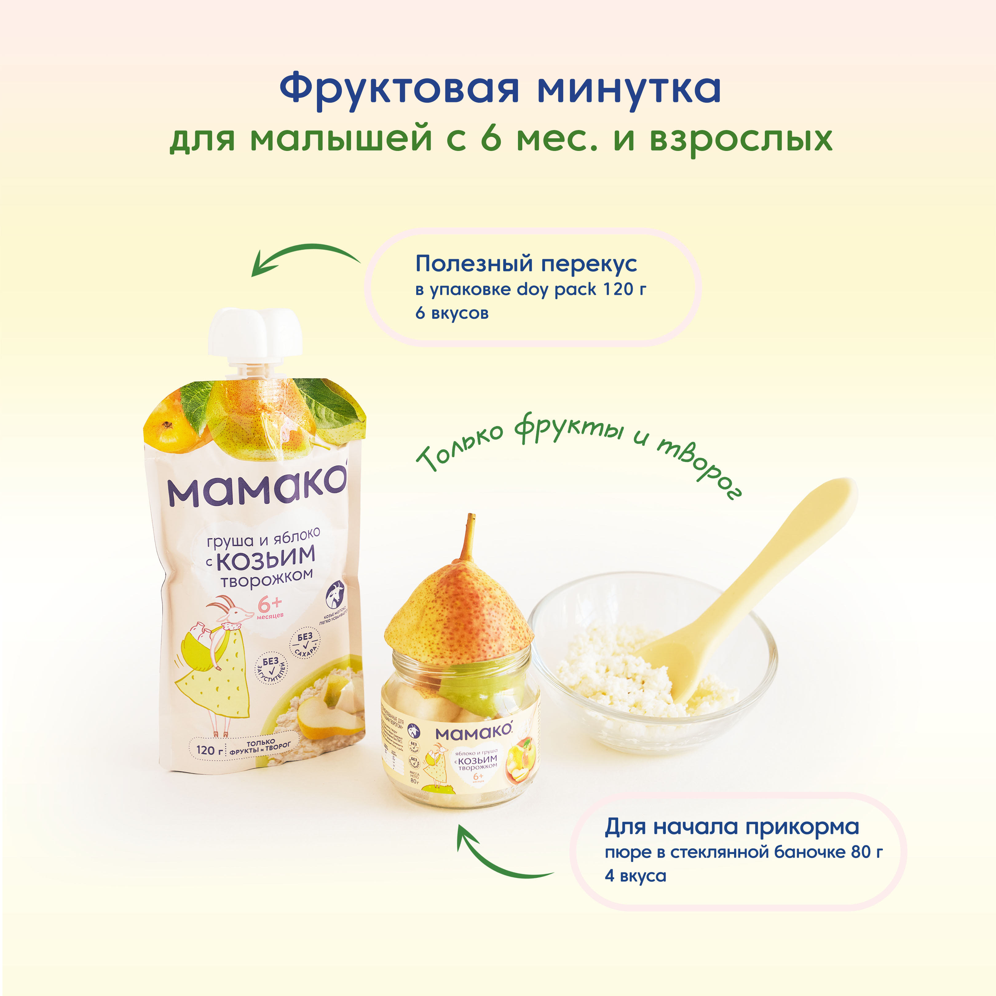 Смесь Мамако 3 Premium на козьем молоке 800г с 12месяцев - фото 15