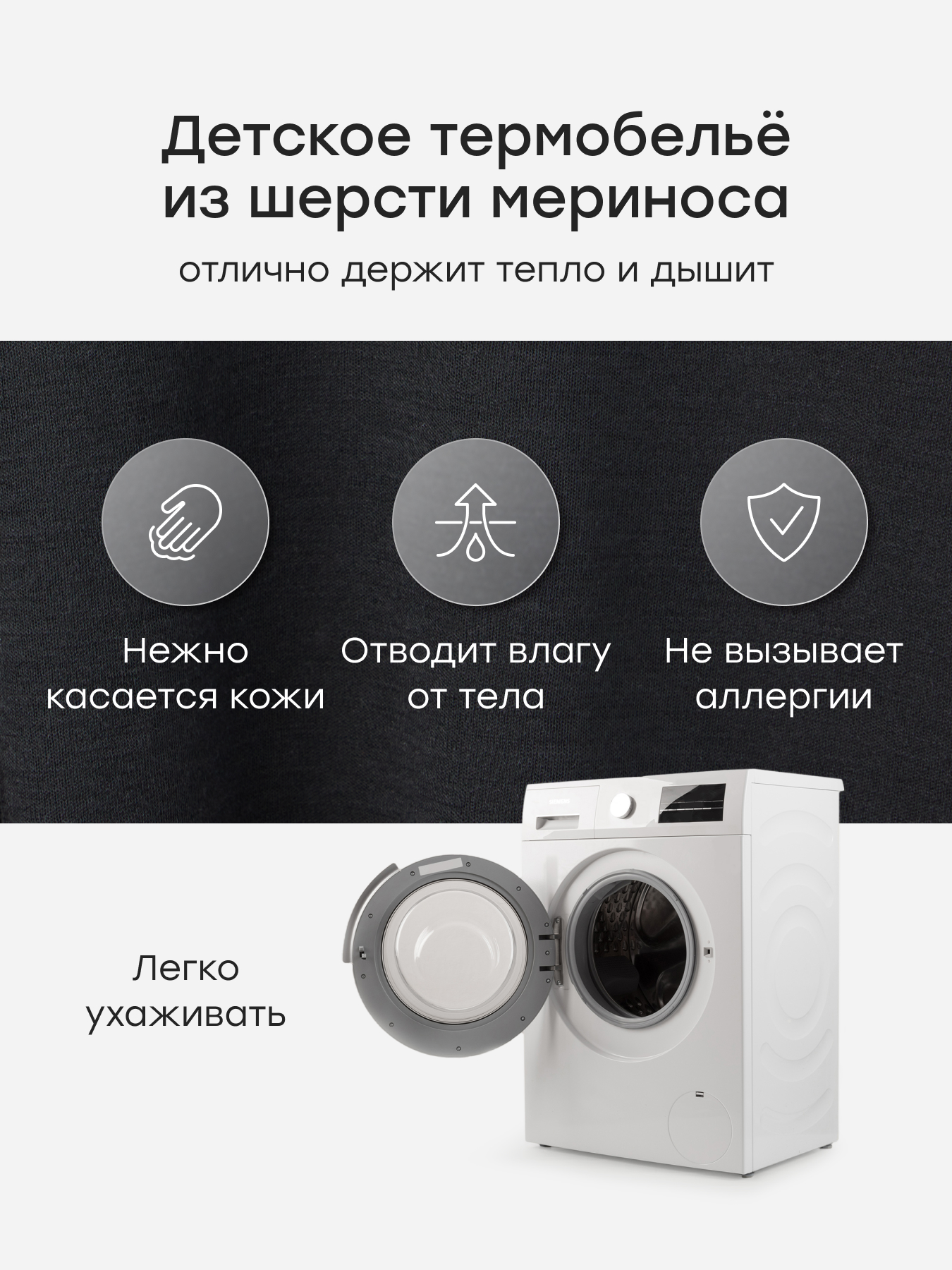 Термобелье Happy Baby 89126_black - фото 2