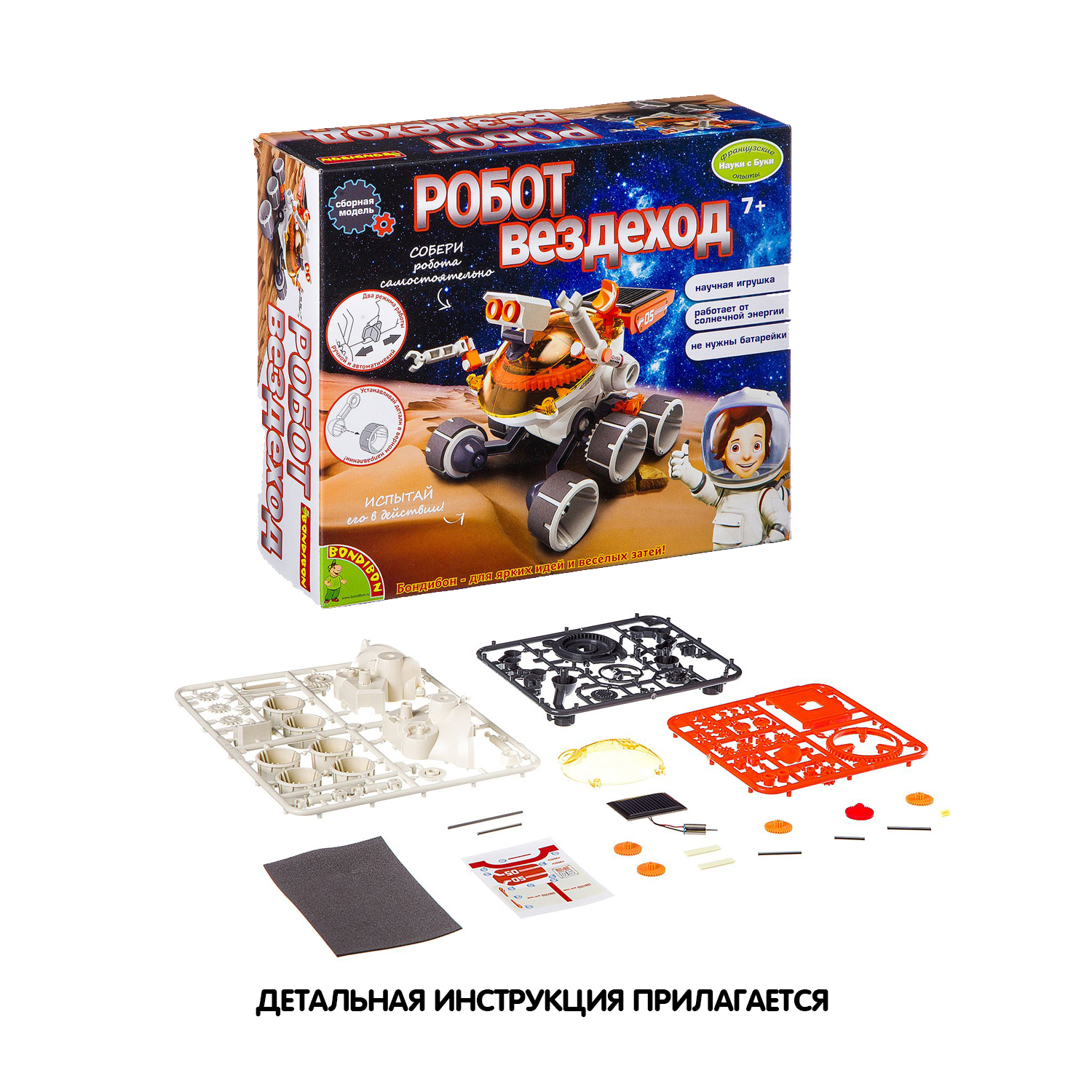 Конструктор Bondibon Робототехника Вездеход сборная игровая модель - фото 8