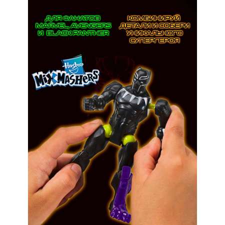 Фигурка Hasbro Делюкс MixMashers BlackPanther