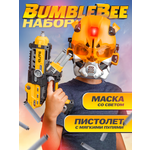 Пистолет BAZUMI с маской Бамблби и патронами