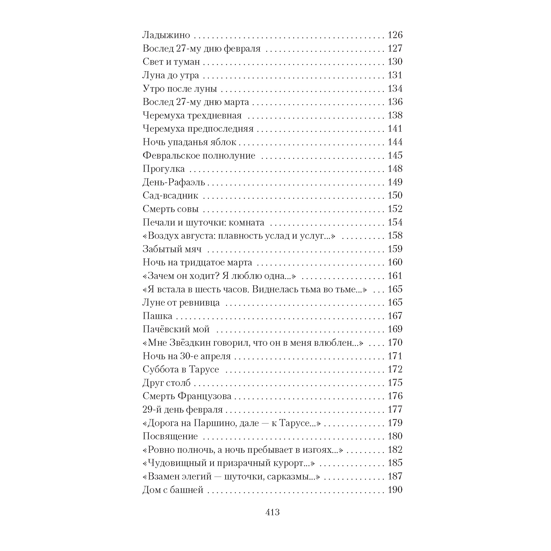 Книга АЗБУКА Прогулка - фото 6