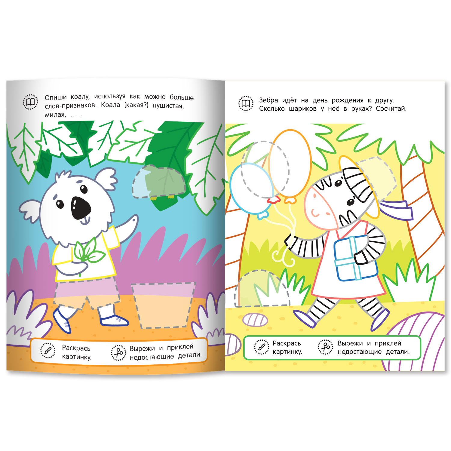 Набор из 4 книг Феникс Премьер Раскраска с аппликацией - фото 10