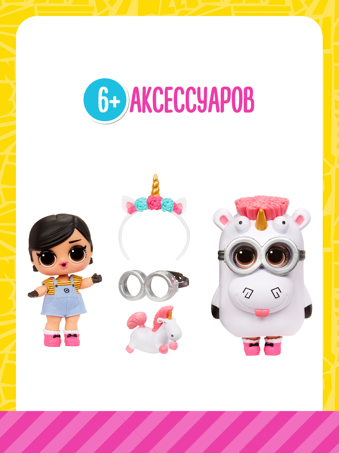 Кукла мини L.O.L. Surprise! Миньоны с аксессуарами 542728 - фото 11