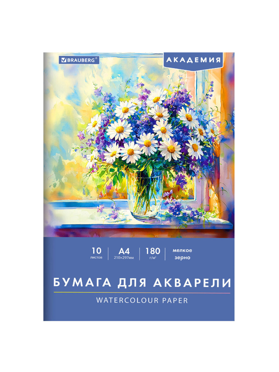 Художественная бумага Brauberg 10 лист. - фото 9