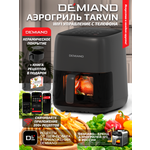 Аэрогриль DEMIAND tarvin с wi-fi керамическое покрытие чаши