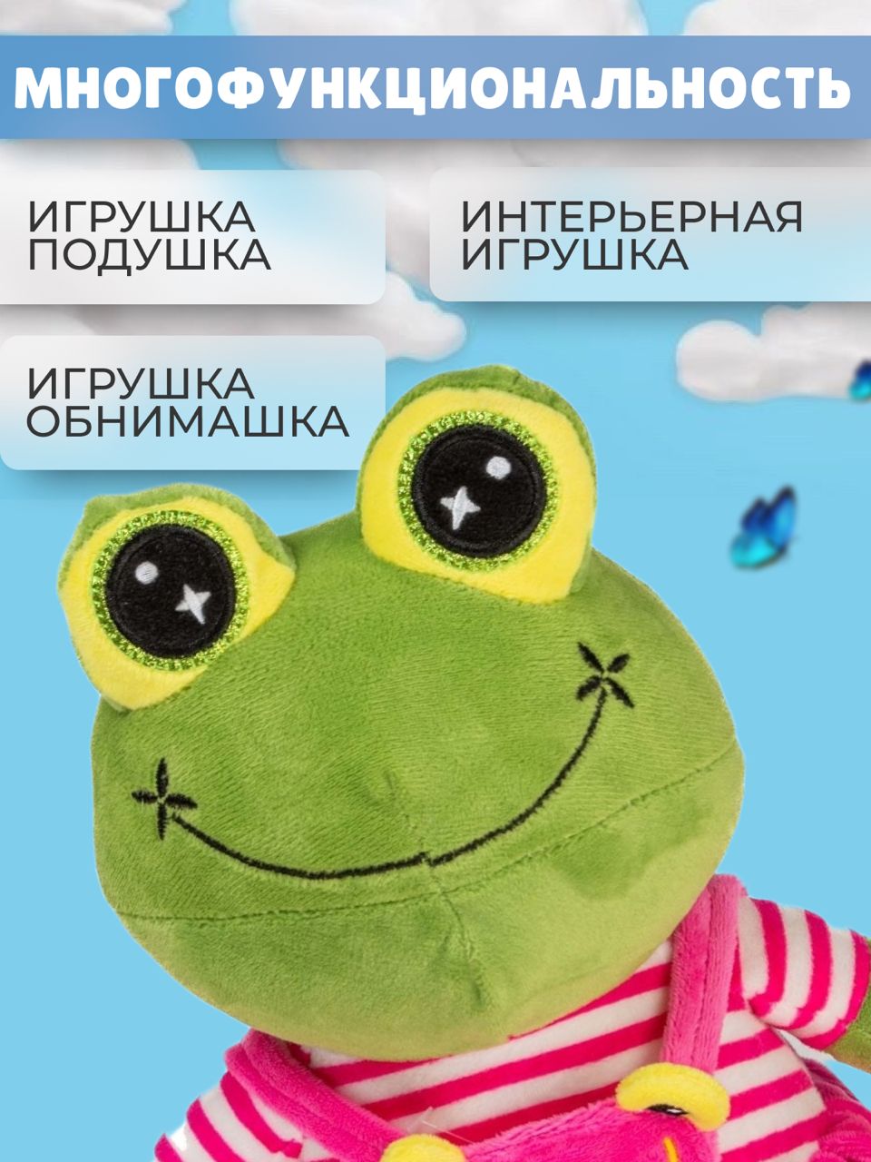 Мягкая игрушка Плюшевая мафия Лягушка в платье - фото 4