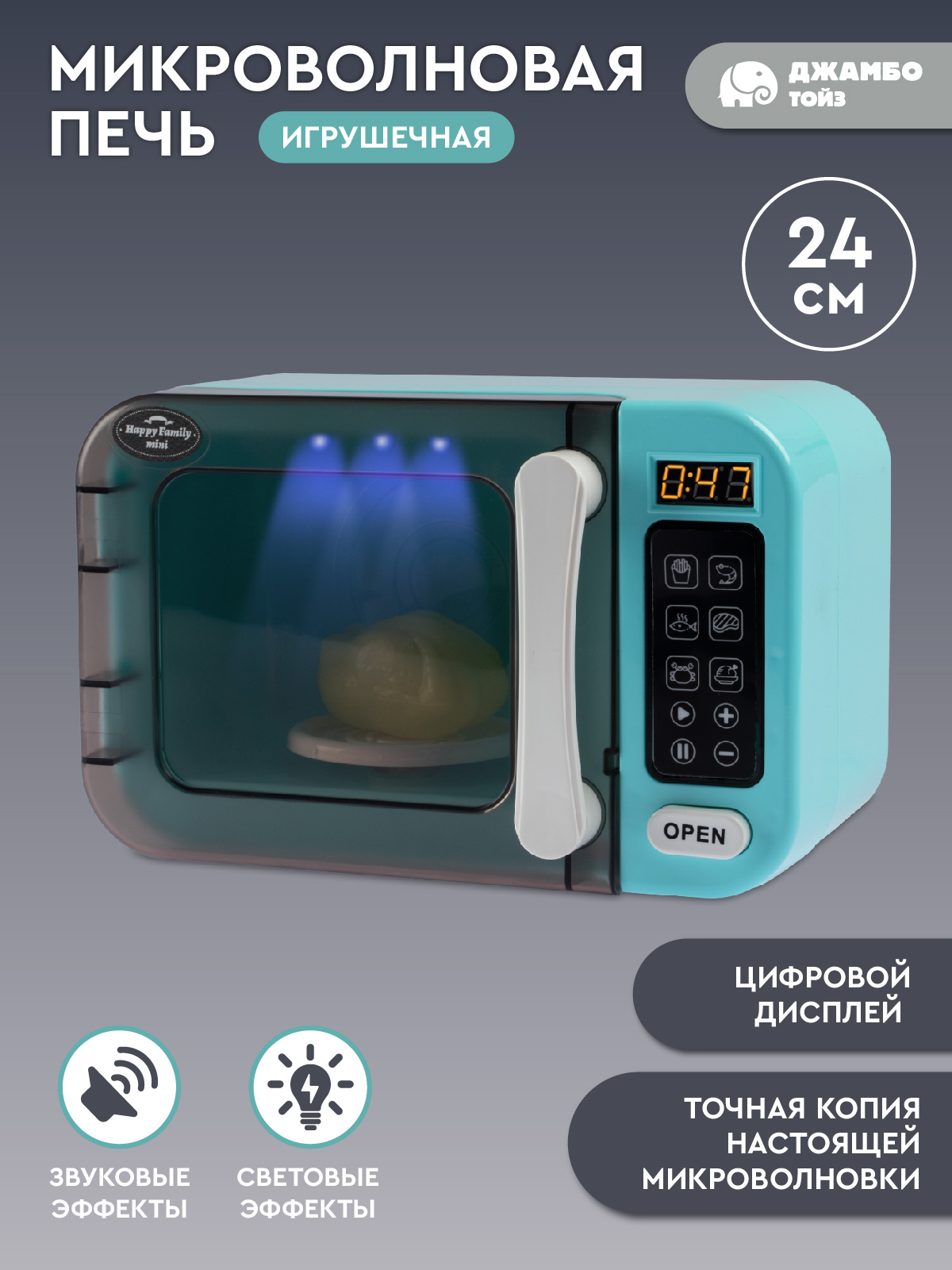 Игрушка AMORE BELLO микроволновка - фото 2