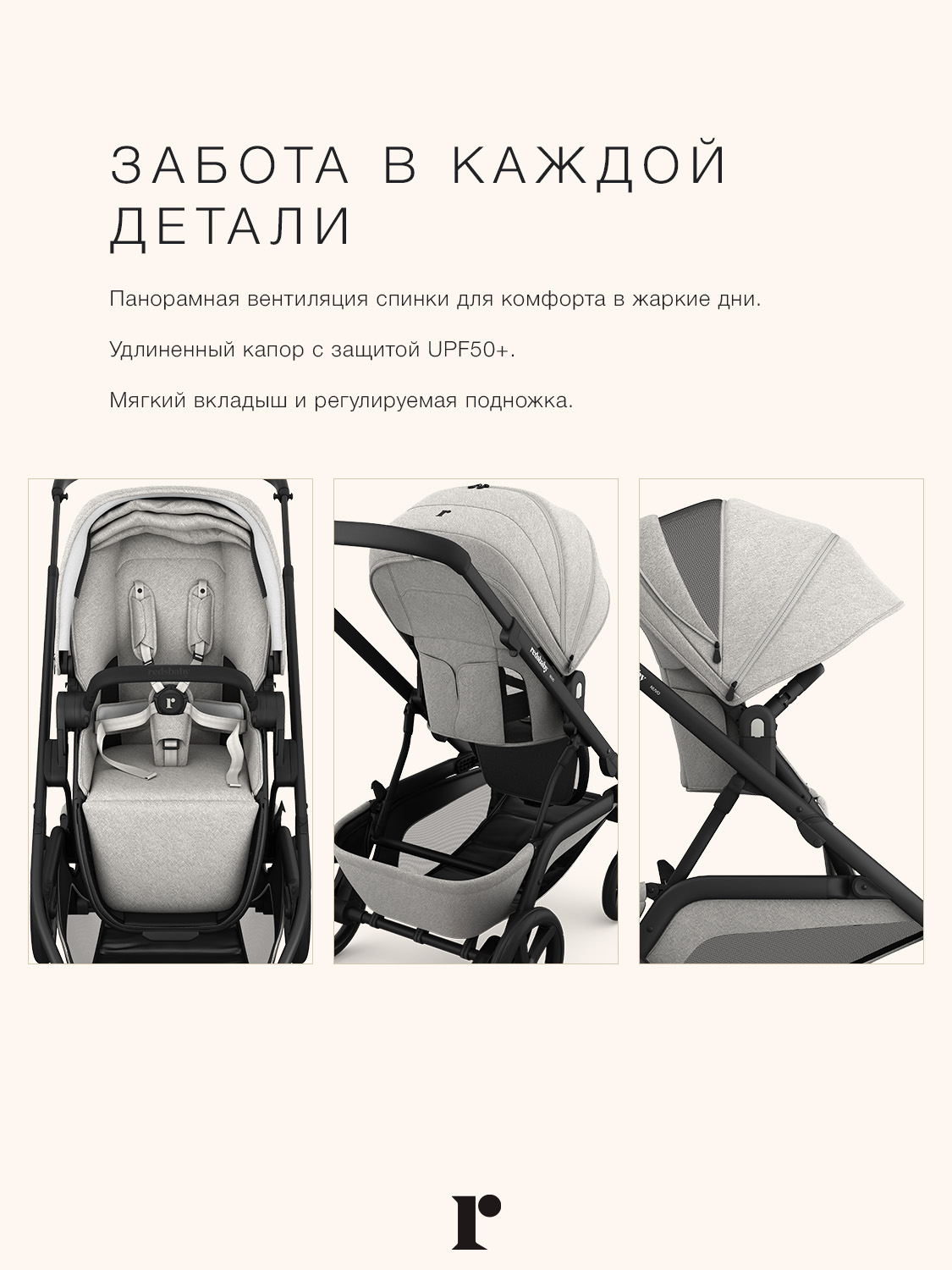 Коляска 2в1 Redsbaby NUVO бежевый - фото 2