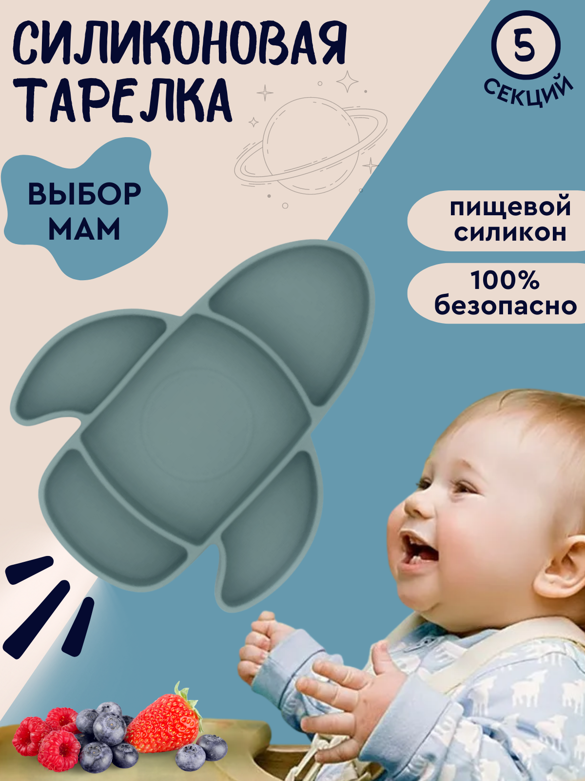 Тарелка PlayKid - фото 2