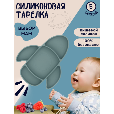 Тарелка PlayKid