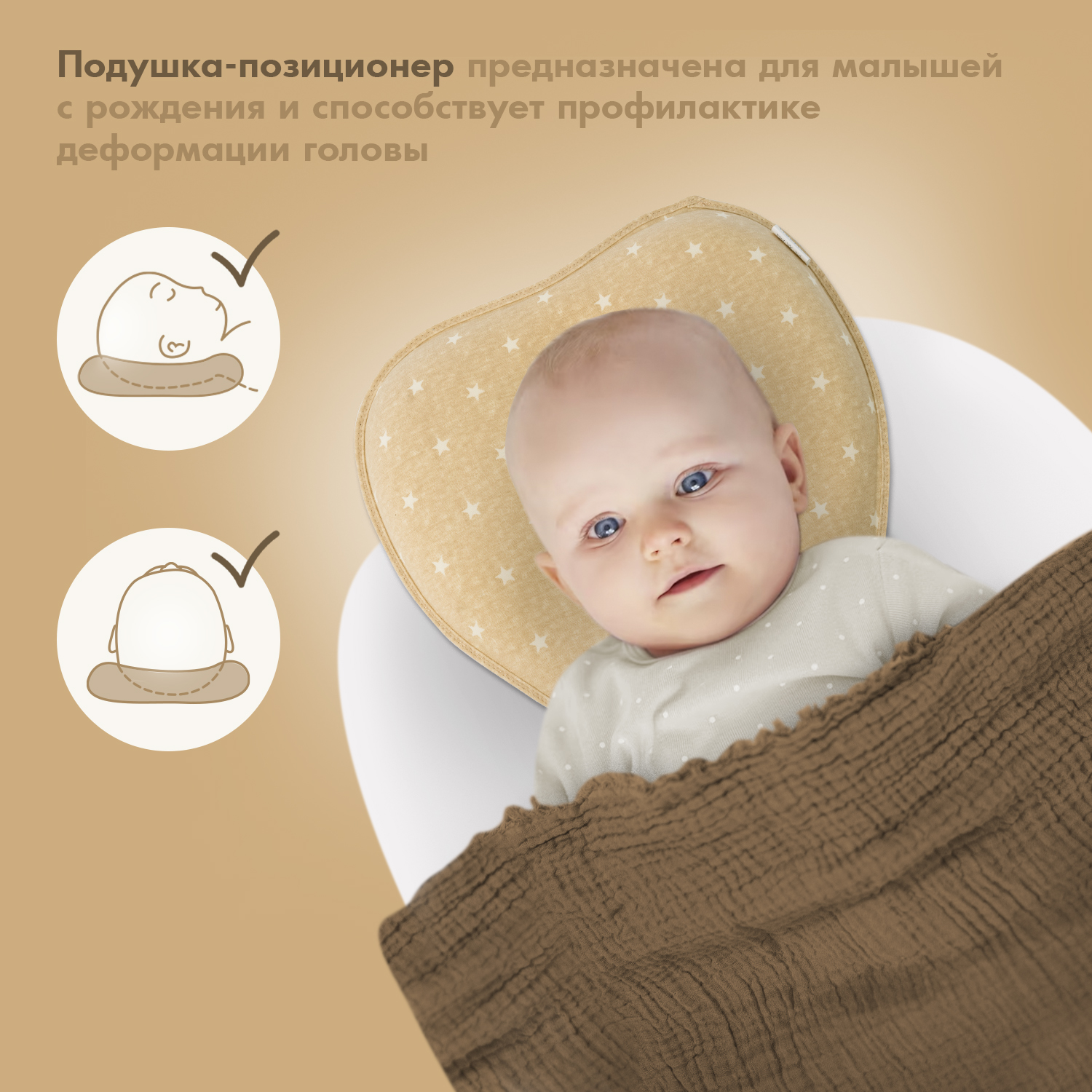 Подушка для новорожденного Nuovita Neonutti Trio Dipinto Песочная - фото 3