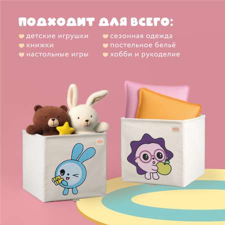 Коробка для хранения Abumba Малышарики