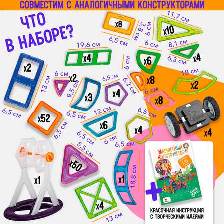 Конструктор АРТЕЛОГИКА магнитный