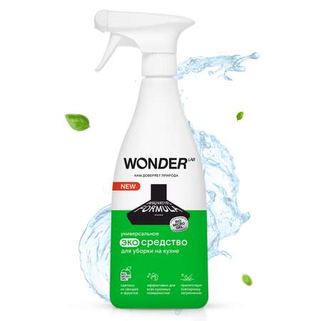 Средство для уборки на кухне WONDER Lab 550мл