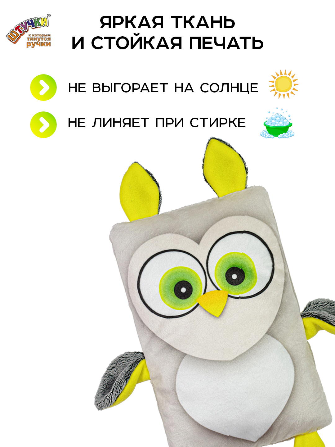 Игрушка Штучки к которым тянутся ручки Сова 0+ - фото 7