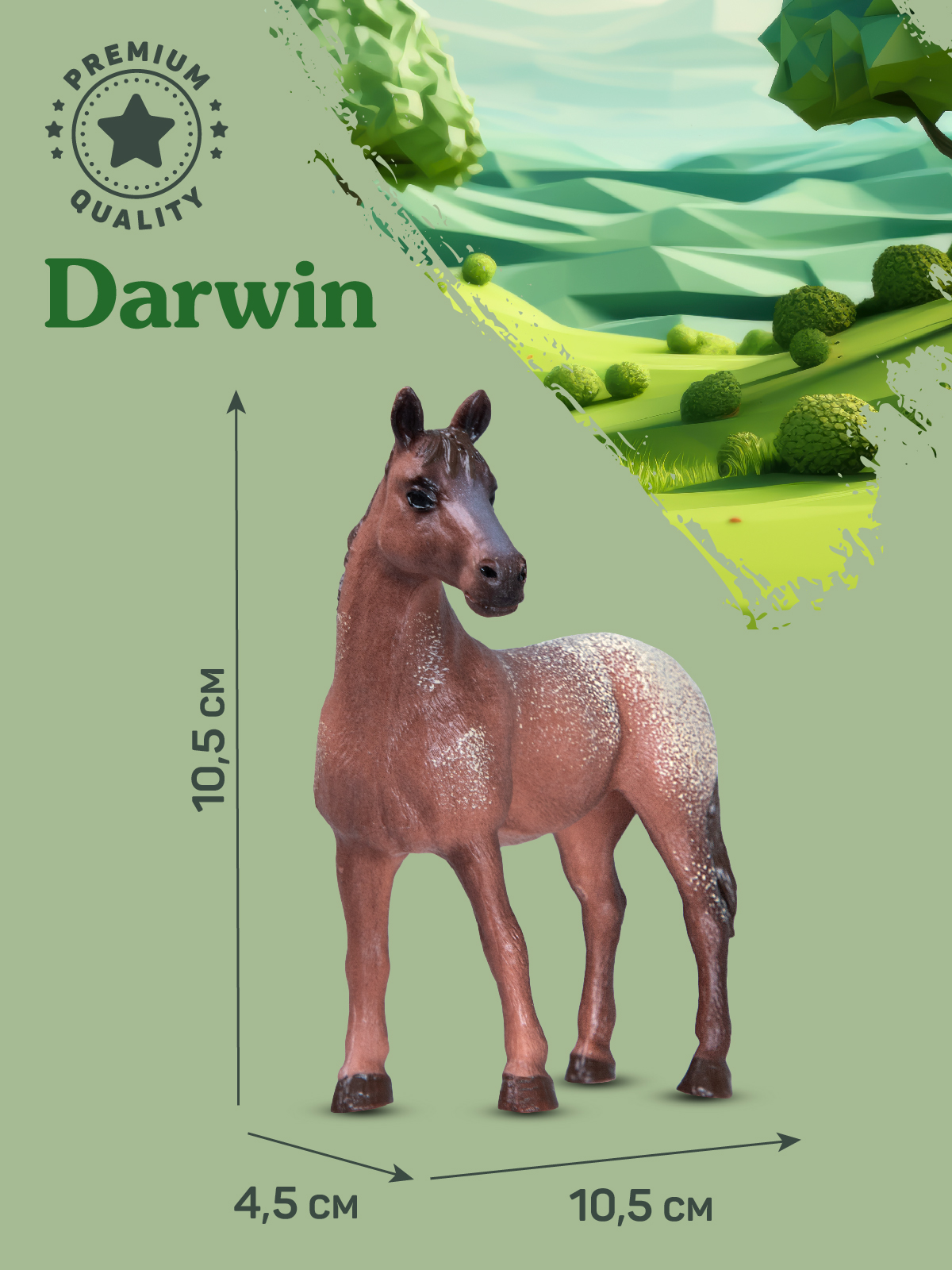 Фигурка DARWIN Животные Лошадь - фото 3