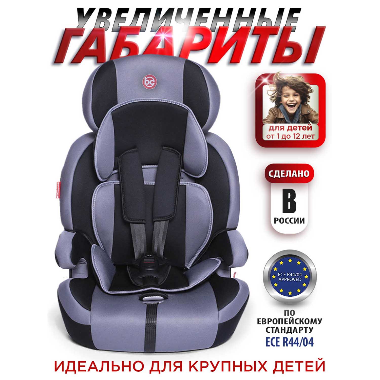 Автокресло BabyCare Legion 1/2/3 (9-36 кг) серый - фото 2