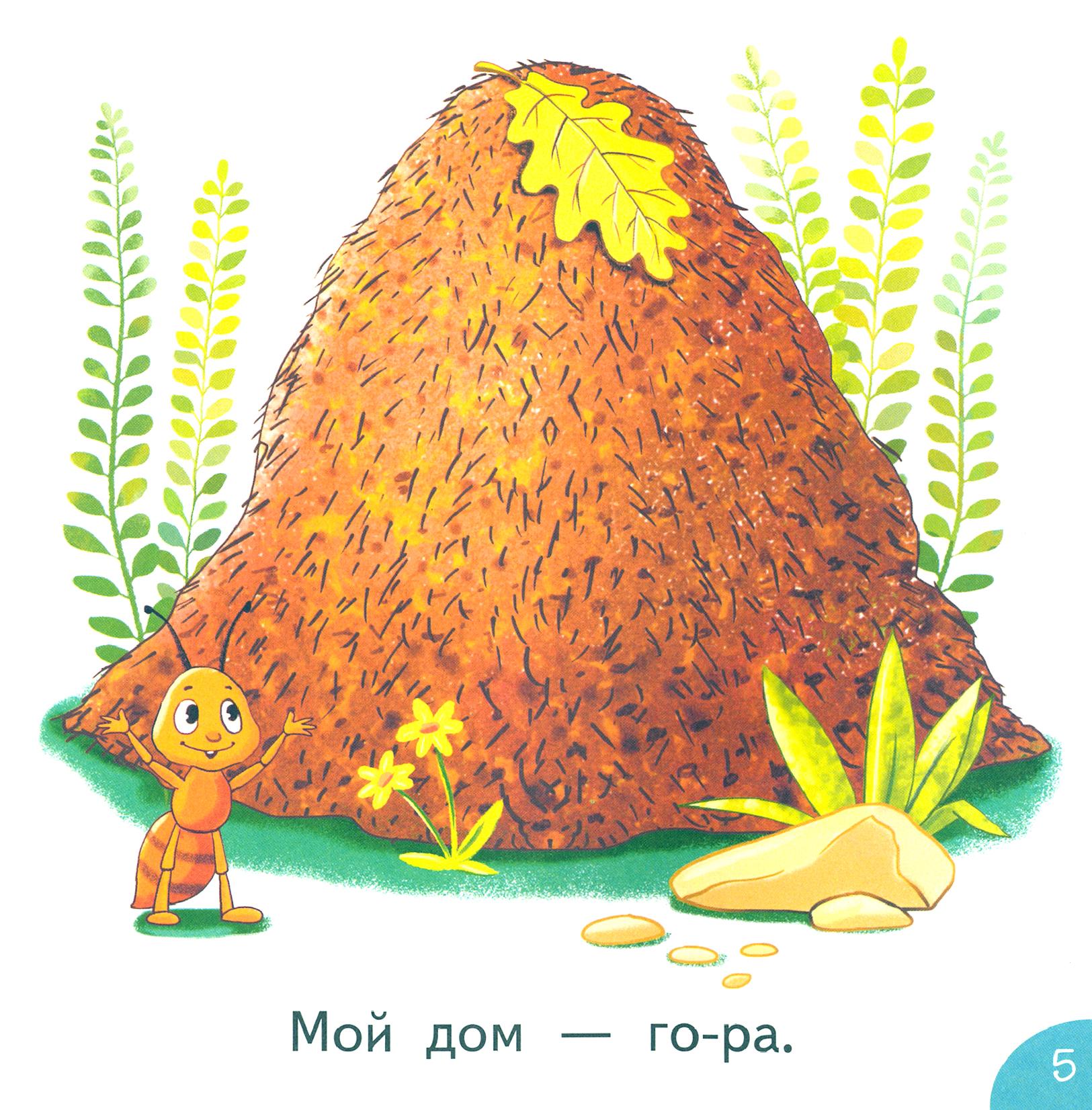 Книга Качели Мой дом - фото 2