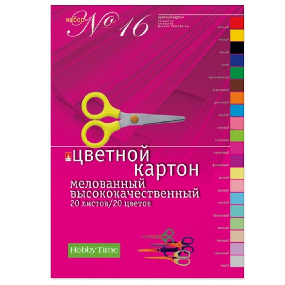 Цветной картон Hobby Time 20 лист. - фото 1