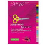 Цветной картон Hobby Time 20 лист.