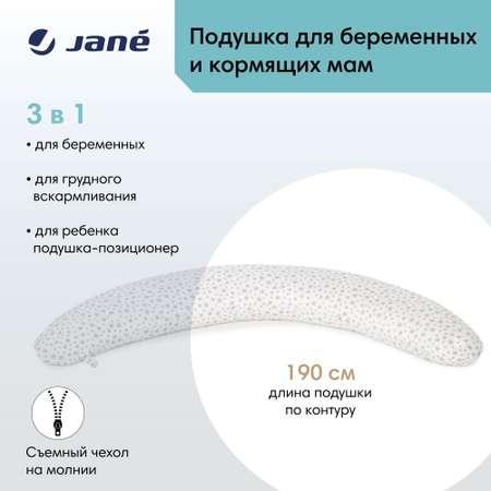 Подушка для беременных JANE Lactancy Star 20 x 190 см