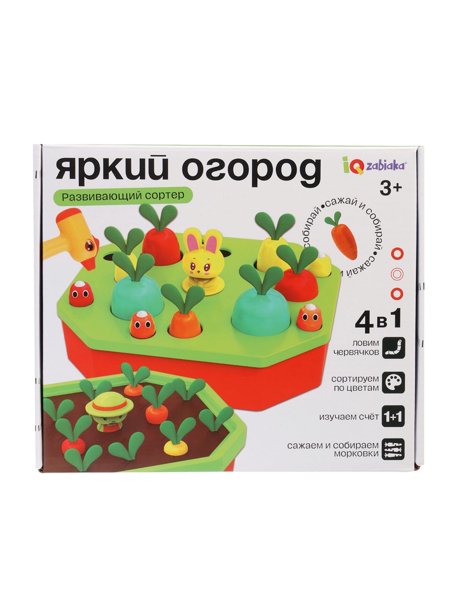 Игрушка IQ-ZABIAKA сортер - фото 7