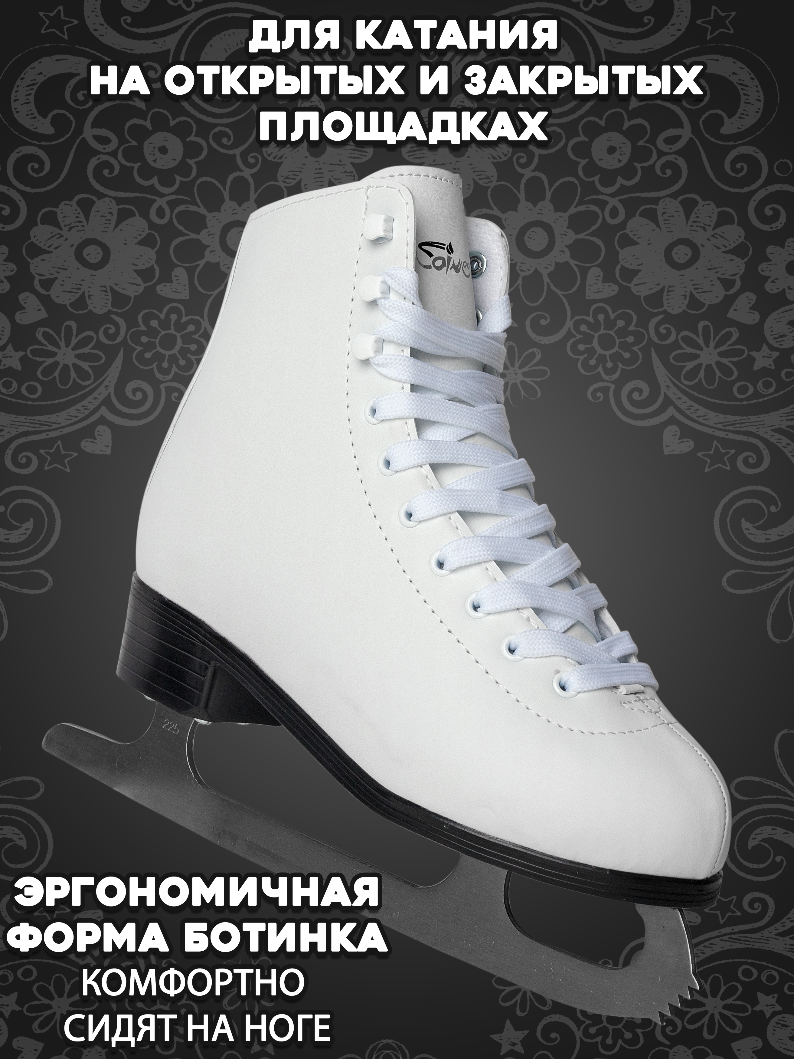 Коньки Saimaa 38 - фото 7