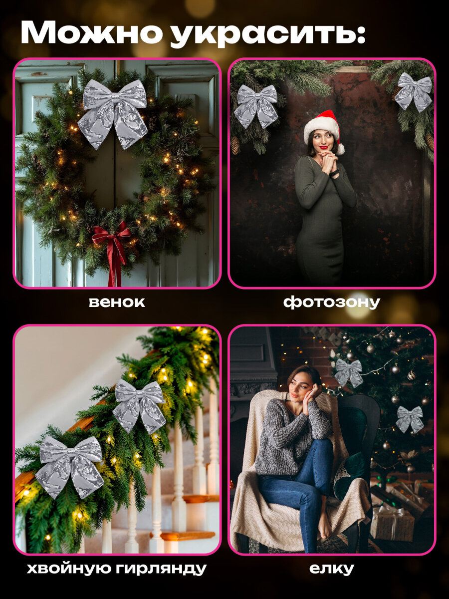 Елочные игрушки Золотая сказка украшение новогодней елки Бант с пайетками 20x22 см - фото 3