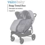 Чехол для ножек Valco baby Duo Trend Серия 2